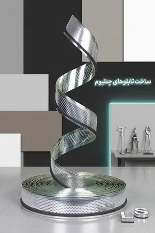 بروفايل حروف قناة مثقوب دائري (بلمسة مرآة)، 7 سم، فضي